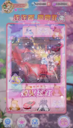 天天炫舞英雄互娱版 1