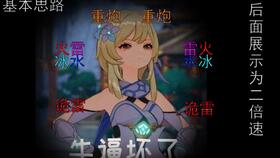 《原神》春水峨眉挂机攻略:轻松解锁各分飞技巧 1