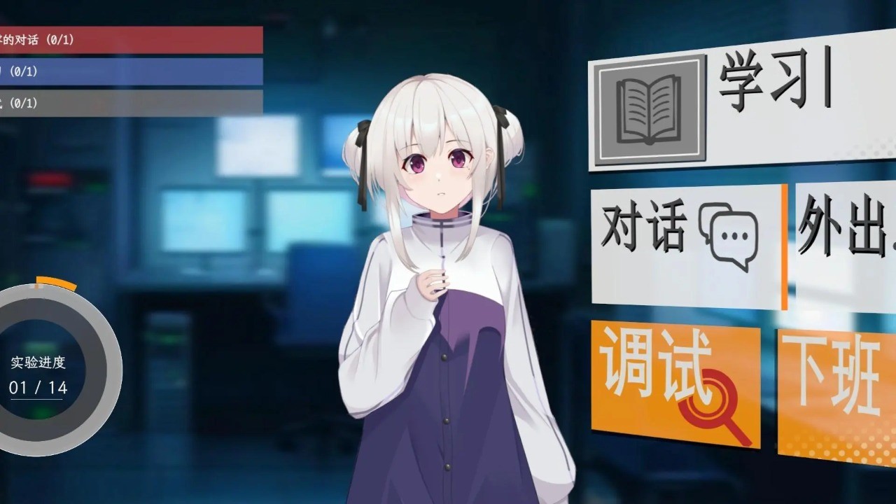 情感实验室 截图3