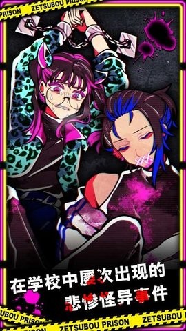 绝望监牢无广告 截图3