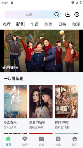 海狗视频去广告版 截图3