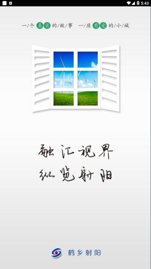 鹤乡射阳 1
