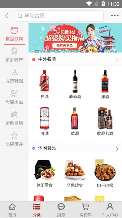 甄品淘贝贝 截图1