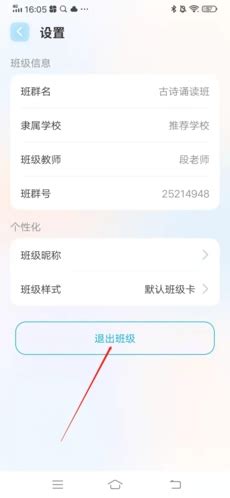 《轻松掌握:《出口成章》班级退出秘籍》 2