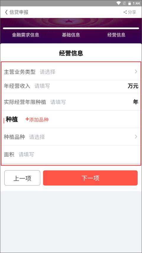 《云上智农:高效发帖指南》 4