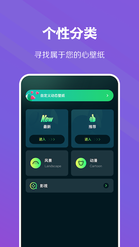 暮光壁纸app 截图3