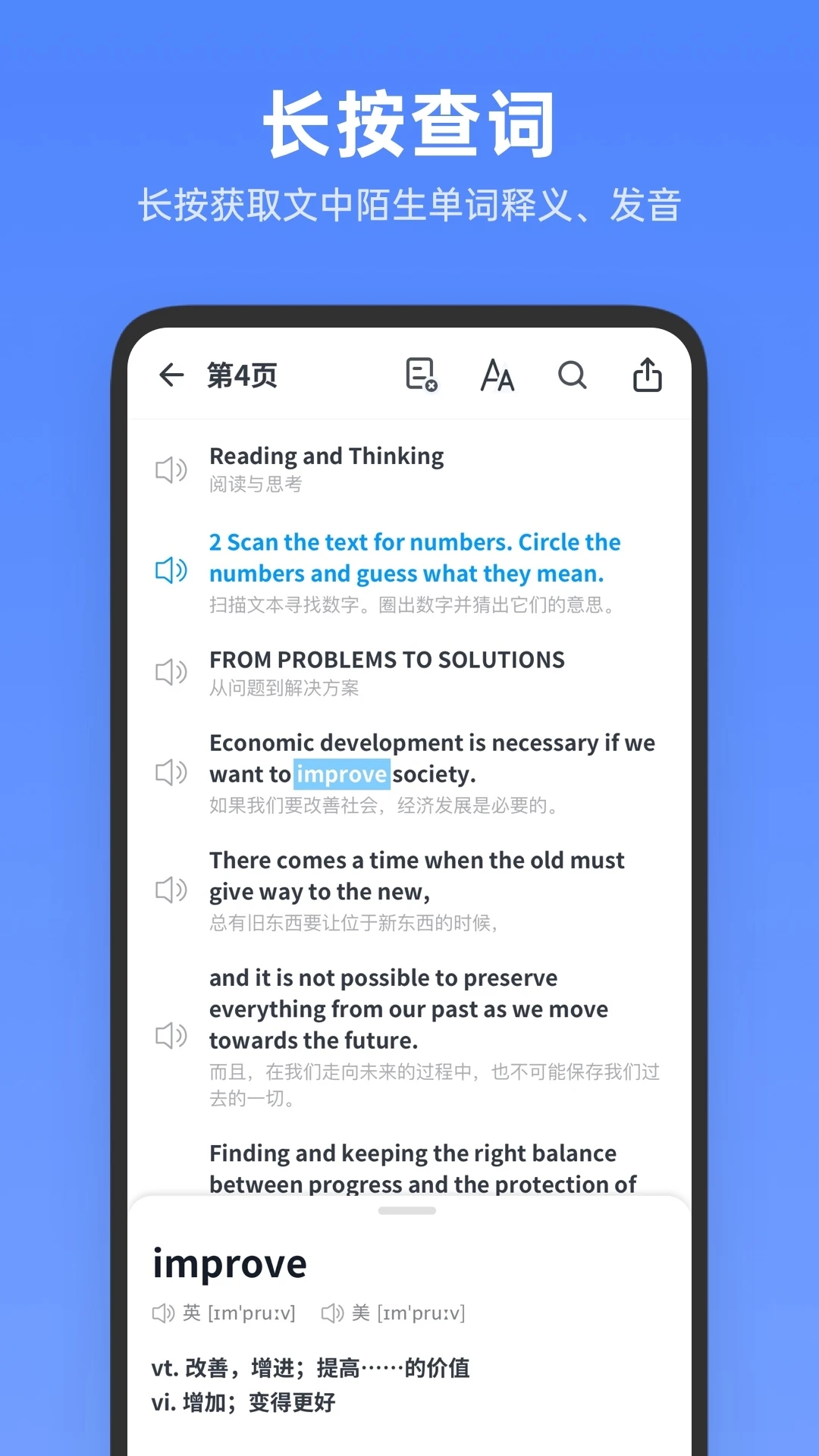高中英语全册 截图3