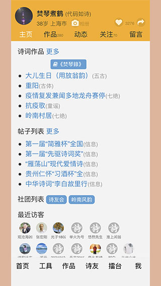 詩(shī)詞吾愛(ài)app 截圖2