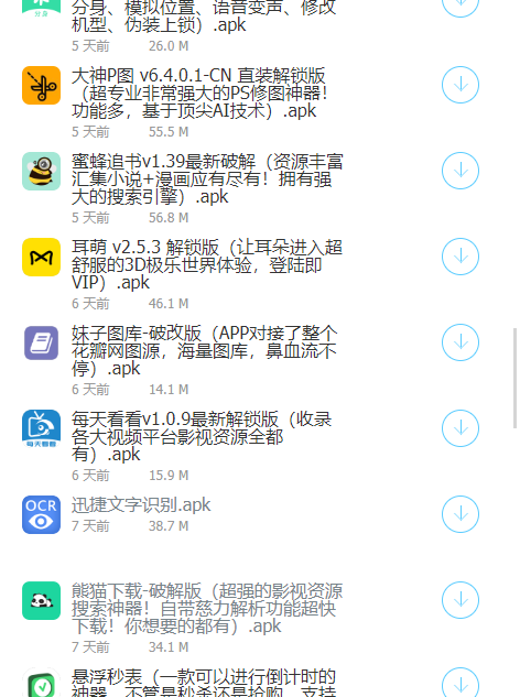 腾辉软件库 1