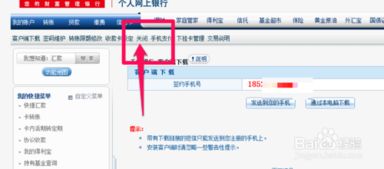 《如何关闭交通银行的自动扣款功能？》 2