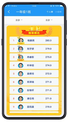综合素质评价系统 截图3
