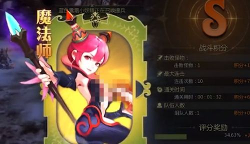 《探索〈龙之谷世界〉:元素师深度解析》 1