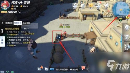 揭秘《航海王热血航线》威士忌山宝藏任务全攻略 2