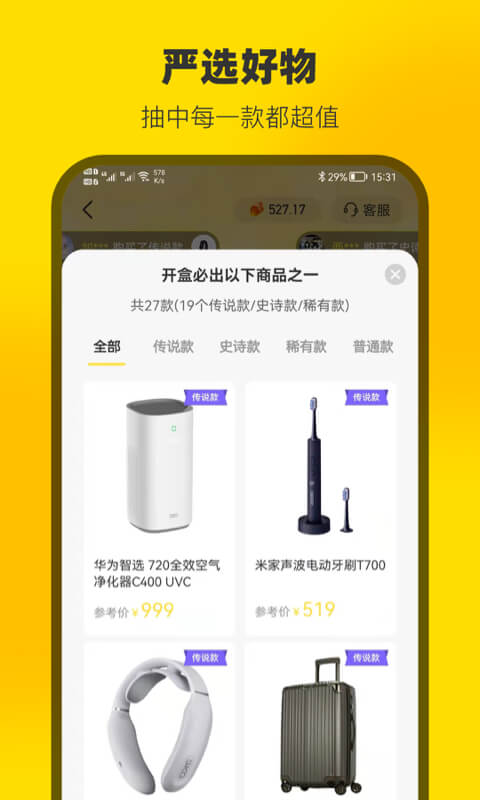 云上魔盒app 截图2