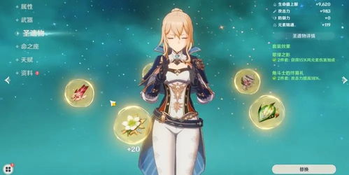 原神中哪个奶妈角色最好用? 2