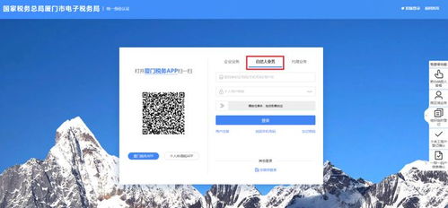 《如何在电子税务局中添加办税人员？》 2