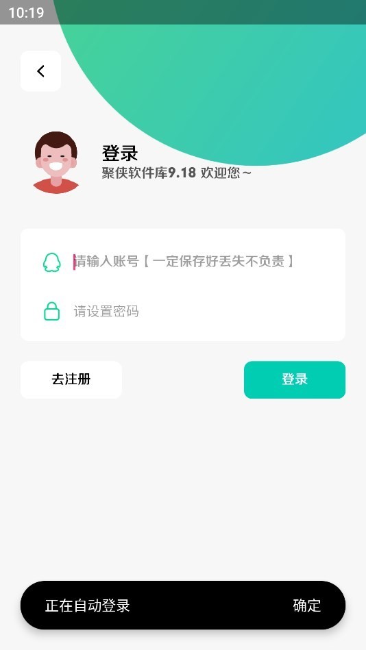 聚侠软件库正版 截图2