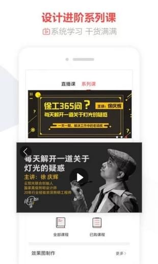 建e全景手机版 截图5