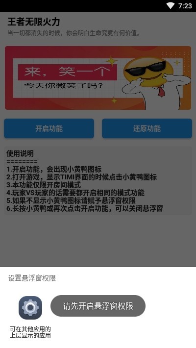 王者无限火力最新版 1