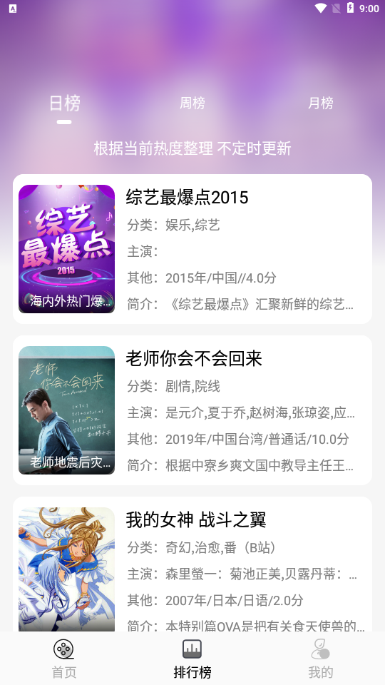 南柯电影网手机版app 截图2