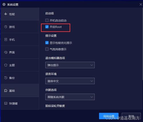 《2025年Delta模拟器中文设置超简单教程》 1