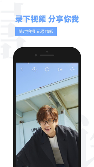 许嵩Vae+官方版 截图5