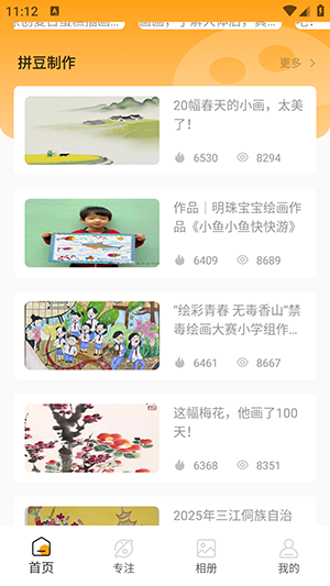 豆画拼豆 截图2