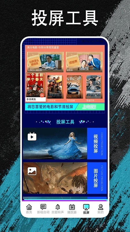 夜猫追剧app官方最新版 截图3