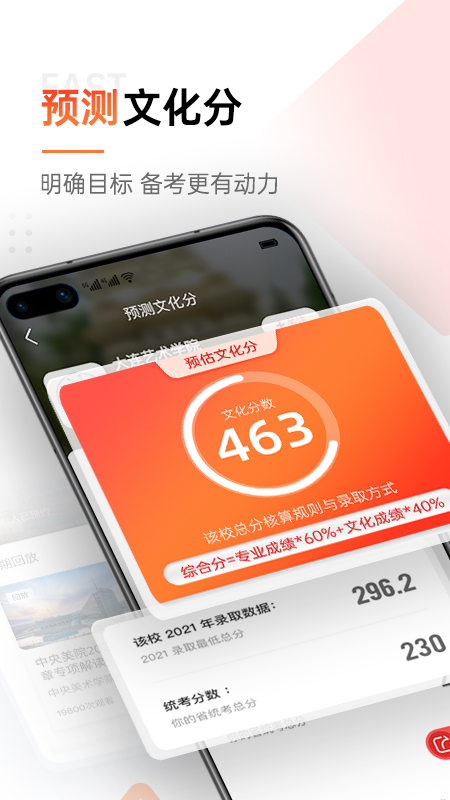 优艺考app 截图3