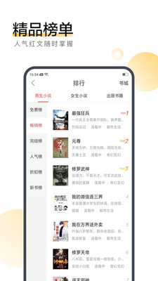 搜狗阅读app 截图2