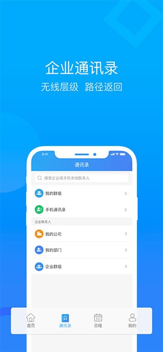 云视讯会议 截图2