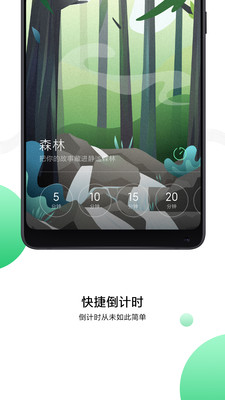 小米白噪音软件 截图3