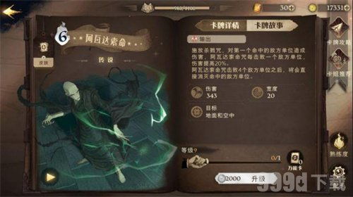 《哈利波特魔法觉醒》：达成自强不息成就的攻略 2