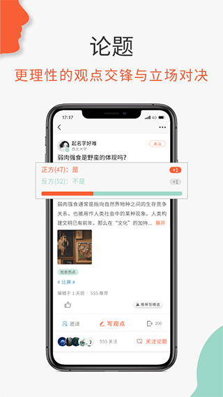 必加思索app官网 截图4