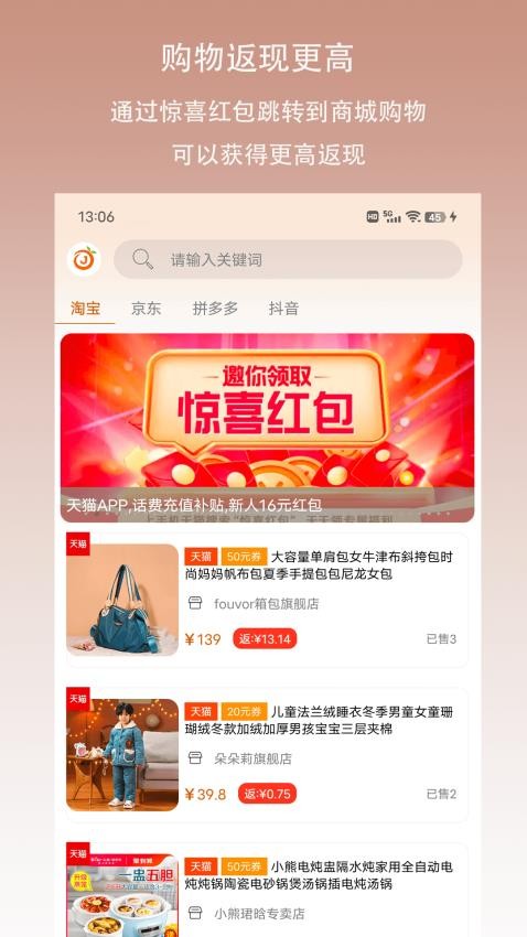 驚喜紅包app 截圖2