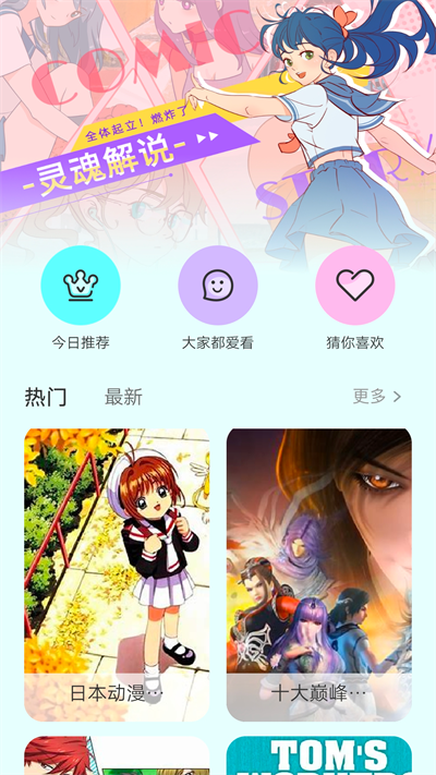 漫画岛正版 截图3