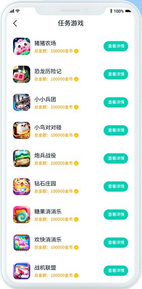 up小游戏app 截图4