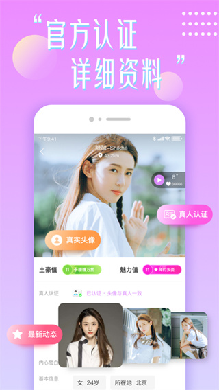 花盼app 1