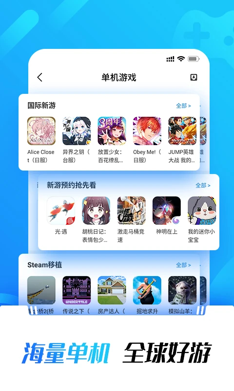 光环助手官方免费下载 1