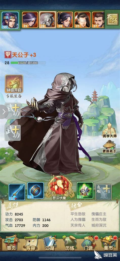 张无忌在大掌门中的属性与技能机制解析 4