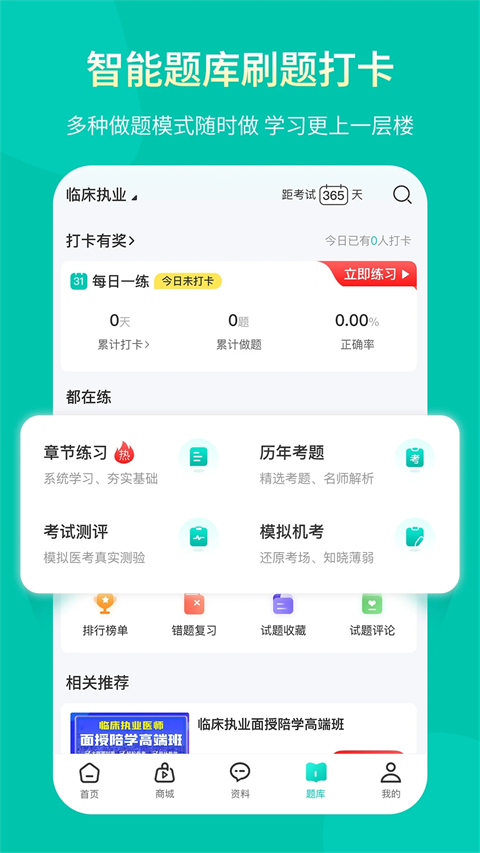 王派医学官网APP 截图3