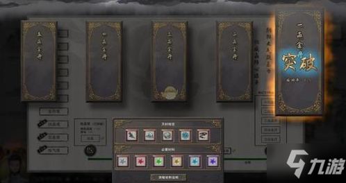 《鬼谷八荒》高效攻略:速刷炼器资质绝技揭秘 2