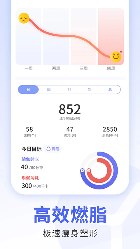 每日瑜伽免费版 1