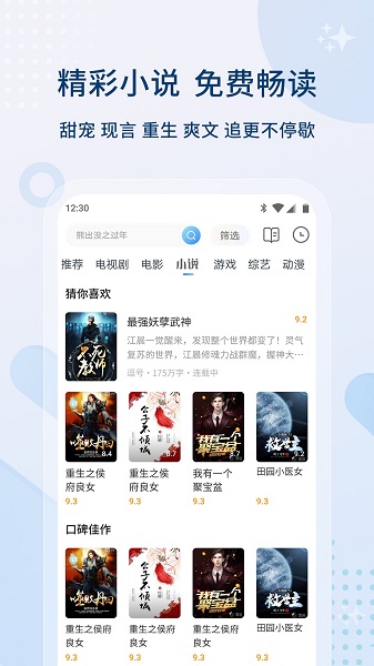 懂得影視大全app 截圖3