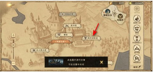 《探索<哈利波特魔法觉醒>中的草药课教室位置》 4