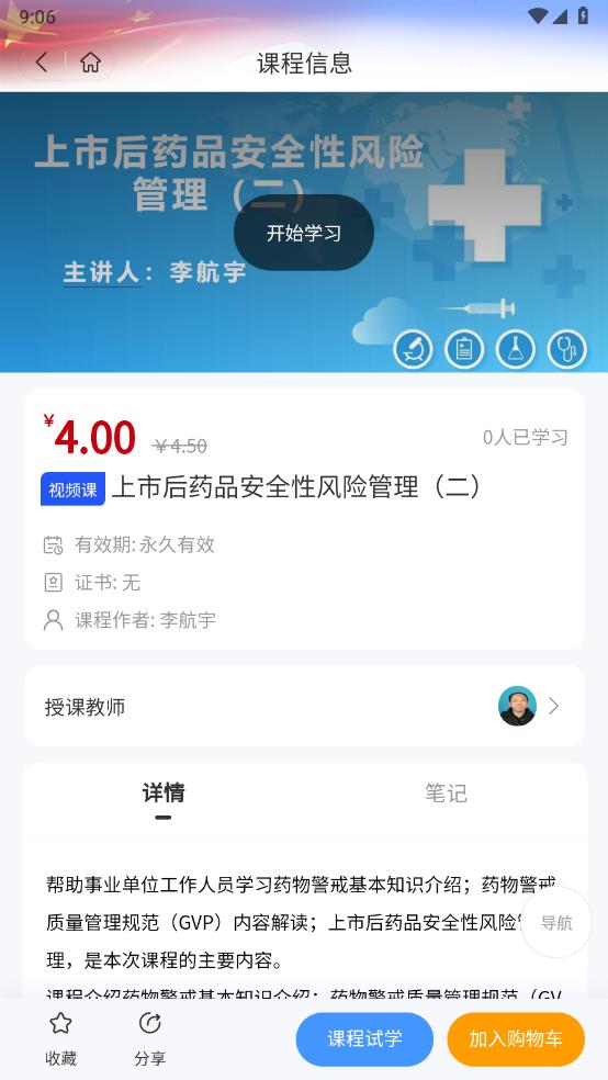 仓澜教育 截图2