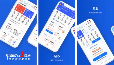 《中原银行：如何设置交易限额》 3