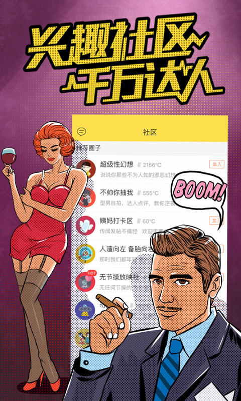 他趣彩虹男神app官方下载 截图3