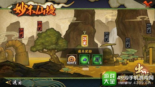 《火影忍者手游》：探寻忍者之路的入口位置指南 1