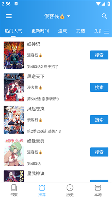 异次元漫画app官网正版 截图3